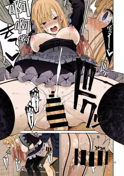Sono Bisque Doll wa H o Suru