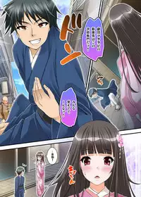 Ikasaremakuri no Zetsurin Senshumura Nikutai Report