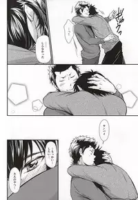 (C88) [knuckle chop (Naco)] Senpai no Nayameru Hibi (Daiya no Ace)