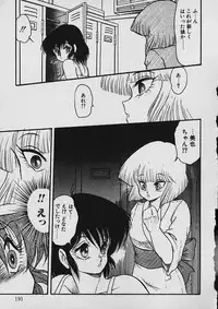 [Shin Tsuguru] Moo Yurushite | Forgive Yet!