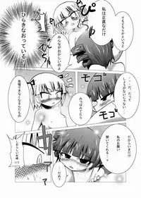 [Yangyang Nickbow] Mitsudomoe Yanyan (Mitsudomoe)