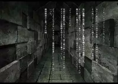 The Disgraceful Defeat of a Villain - Kanna Mikoto, the Legendary Fox Spirit