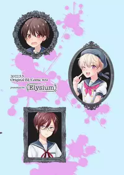 Bishounen no Hakoniwa