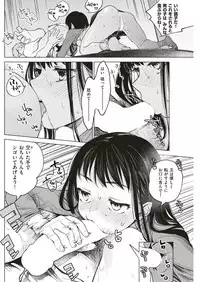 COMIC Kairakuten 2018-07 [Digital]