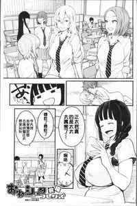 [Agata] Chou One x Pako³ | 超淫姊×啪啪³ [Chinese]