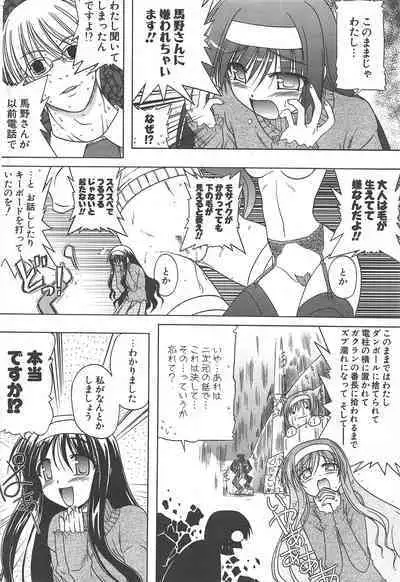 Comic Potpourri Club 2005-02