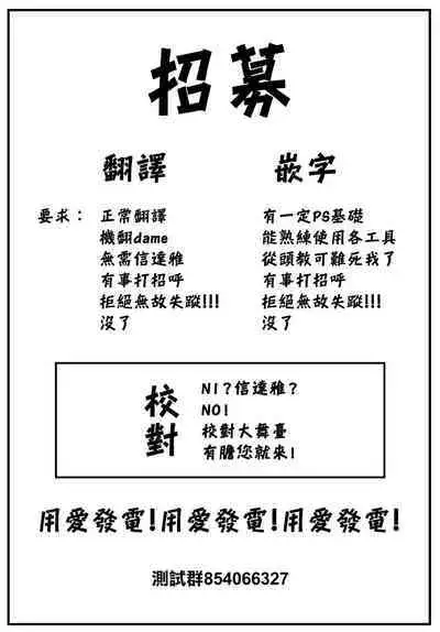 Nekurana Anokoga Uraaka Kanojo! ?