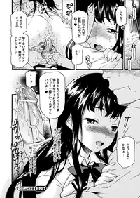 Comic Prism Vol.7 2013 SPRING [Digital]