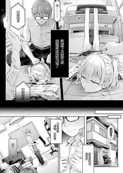 [Taniguchi-san] Houkago no Kyouzou Kaii Ch. 2 (COMIC Unreal 2024-04 Vol.108) [Chinese] [香橙薄荷个人汉化] [Digital]