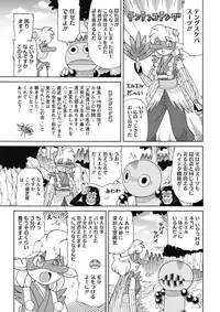 COMIC HOTMILK 2017-01 [Digital]