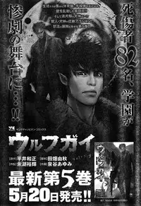 Young Champion Retsu Vol.19