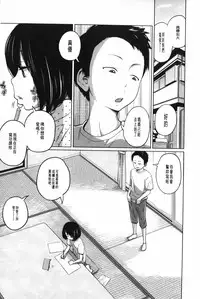 [Tsubaki Jushirou] Aneito Imouto | 姊姊和可愛的妹妹 [Chinese]