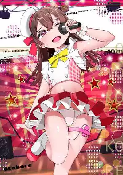 Gekkan Web Otoko no Ko-llection! S Vol. 67