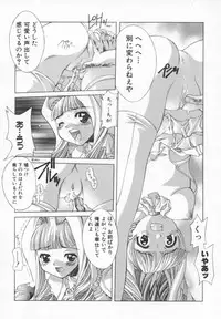 [Kasaki'99] Back Street Girls