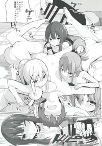 (C91) [Illumination. (Ogadenmon)] Kono Subarashii Seiyoku ni Syukufuku o! (Kono Subarashii Sekai ni Syukufuku o!)