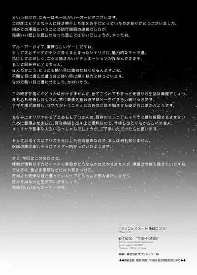 Machine Tester Ajitani Hifumi