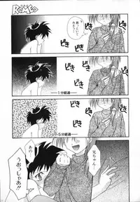 [Anthology] ROMEO Vol.02