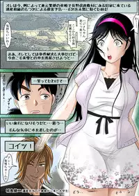 [Haruharudo] Seisokei Bitch no Jikenbo (Kindaichi Shounen no Jikenbo) [Digital]