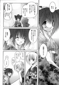 [Takanae Kyourin] Yoru to Tsuki to Neko no Guuwa