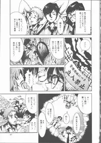 [Sakanawa Taro] Ero-Peg