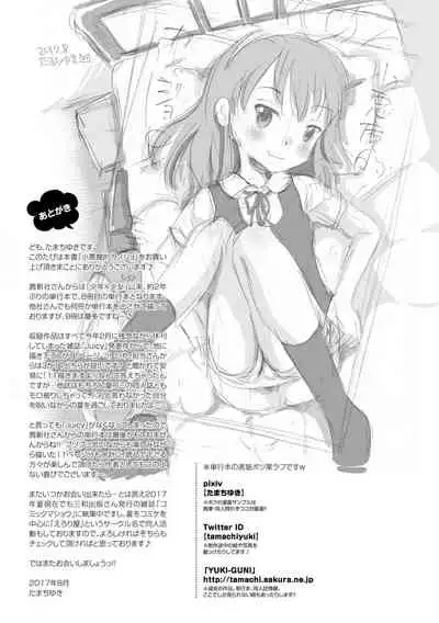 Koakuma teki Kanojo | 小恶魔女友