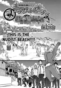 Shiwasu No Okina, Nudist Beach Ni Shuugakuryokou De 1