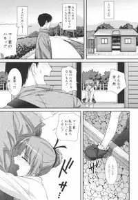 [Mizui Kaou] Little By Little