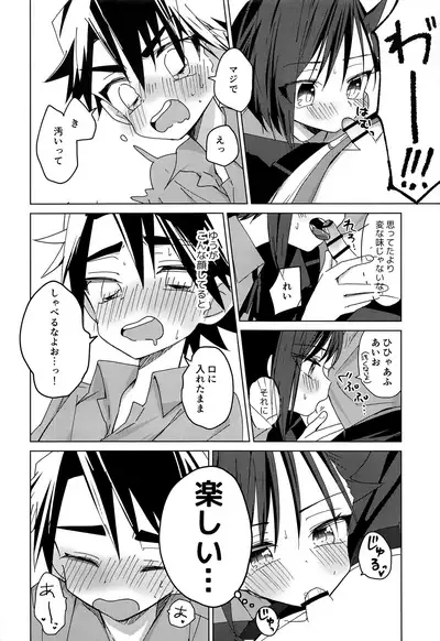 (ShotaFes 4) [Hitonatsuno. (Hitonatsu)] Hidamari Colon