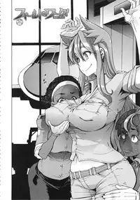 [ShindoL] ShindoL no Bunka Jinruigaku - ShindoL's Cultural Anthropology