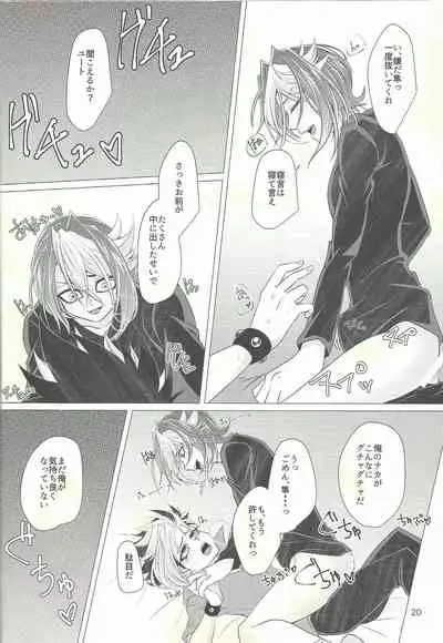 (Sennen Battle Phase 14) [Goodluck (Sakuragi)] Suimin Busoku (yu-Gi-Oh! ARC-V)