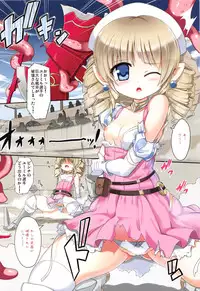 (C83) [Kazemichiya (Mamo Williams)] Rule (Queen's Blade)