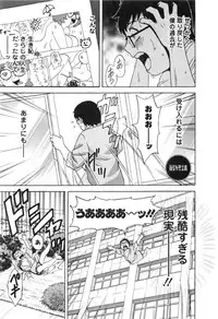 [Hidemaru] Hito no Tsuma wa Boku no Mono (Manga no Youna Hitozuma tono Hibi Vol. 3) (Cover page Fix)