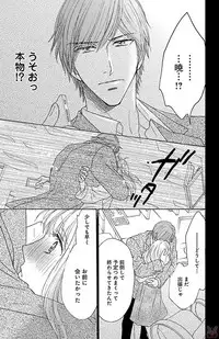 [akimoto nami] hatsujou elite ni osowaretemasu