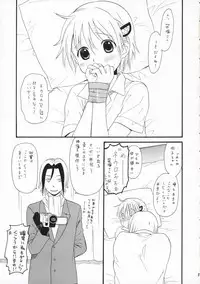 (C70) [SECOND CRY (Sekiya Asami)] Mr.S (Majin Tantei Nogami Neuro)