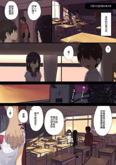 Joshi 〇〇sei wa dansei kyoushi ni NTR reru