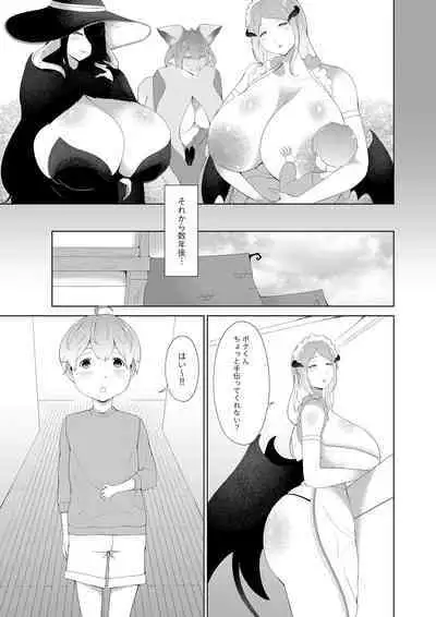 Amaenbou Series 7 Soushuuhen