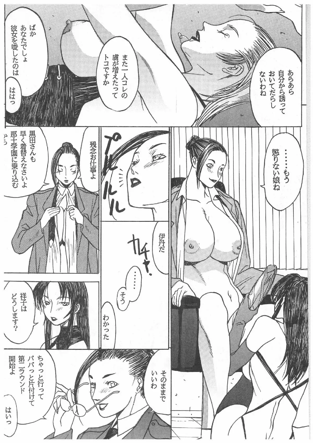 Spermatank ~Oborozuki Toshi Comic Shuu~