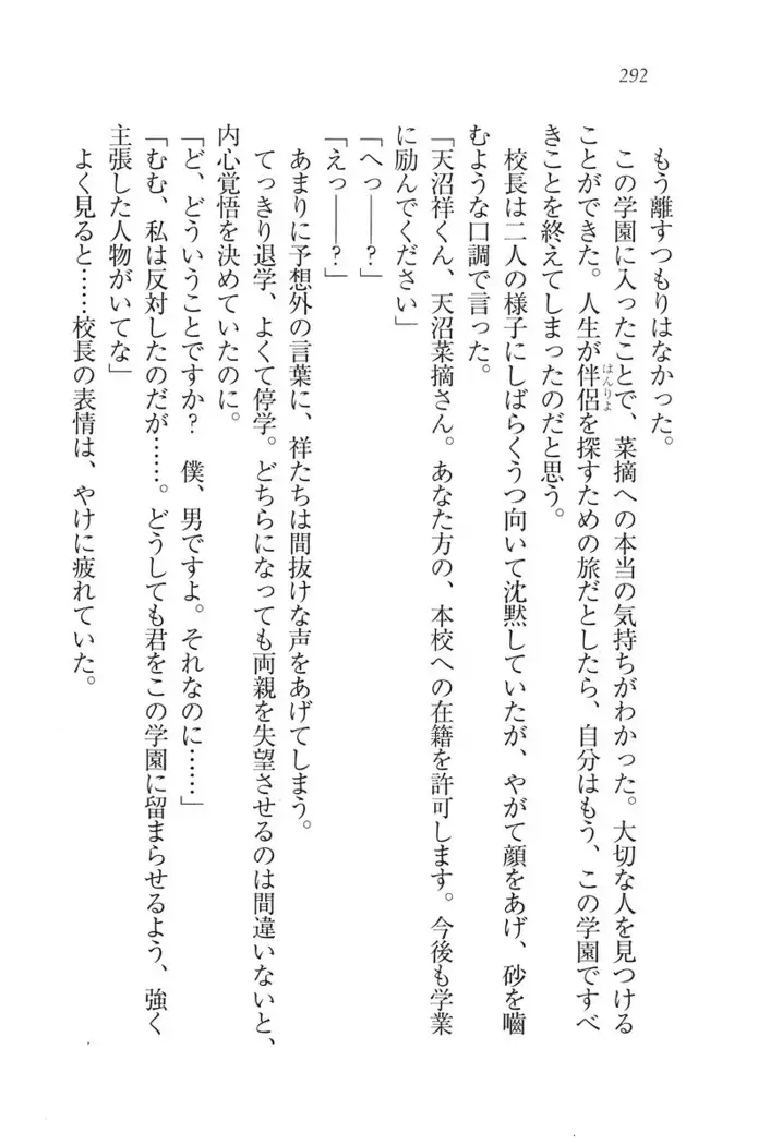 ふたご学園ヘヴン^2