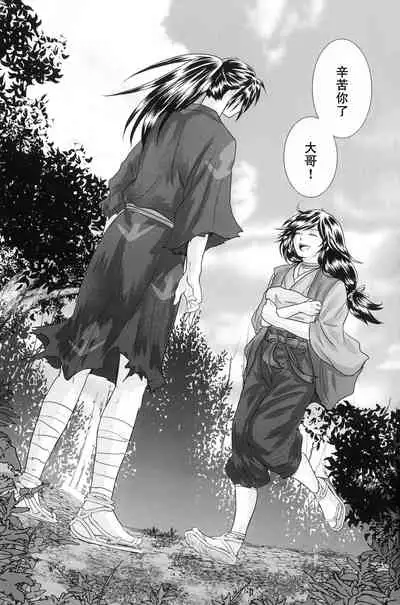 (Youi Kouro 3) [OGG (Ojiji)] Tabi no Hate made | 通往旅行的终点 (Dororo) [Chinese] [莉赛特汉化组]