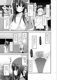 [valssu (Charu)] Roshutsu Shoujo Nikki 9 Satsume [Digital]