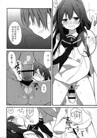 (Houraigekisen! Yo-i! 17Senme!) [ciaociao (Araki Kanao)] Sensenridatsusengen (Kantai Collection -KanColle-) [Chinese] [嗶咔嗶咔漢化組]