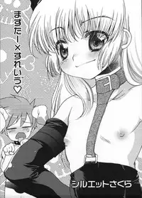 [Anthology] Ero Shota 12 - Sweet Maple Boys