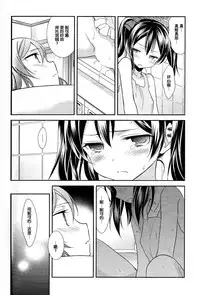 (C87) [Sweet Pea (Ooshima Tomo)] Genkan Aketara Nifun de NikoMaki (NICO&MAKI COLLECTION) (Love Live!) [Chinese] [脸肿汉化组]