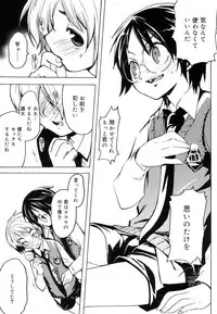 [Anthology] Koushoku Shounen no Susume 11