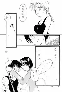 Drowning (Ranma 1/2)