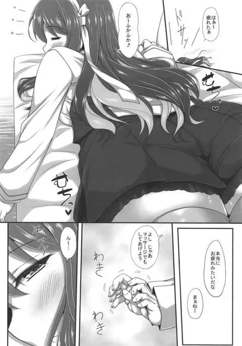 H na Naganami-sama Kai Ni