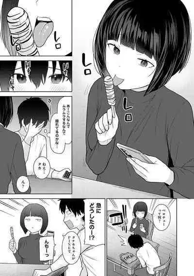 Kyou kara Kazoku, Soshite Koibito. 04