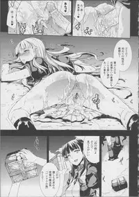 [Erect Sawaru] Pandra -Shiroki Yokubou Kuro no Kibou- II