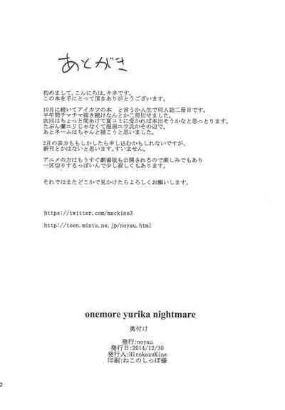 onemore yurika nightmare