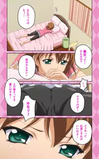 [Blue Gale] [Full Color Seijin Han] Oni Chichi 2 #1 Obaka na Hakamakko no Hansei Complete Ban [Digital]